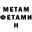 МЕТАДОН methadone Jay Mark