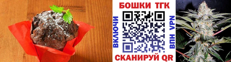 Печенье с ТГК конопля  Калининград 