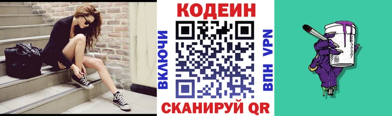 сколько стоит  Калининград  Кодеиновый сироп Lean напиток Lean (лин) 