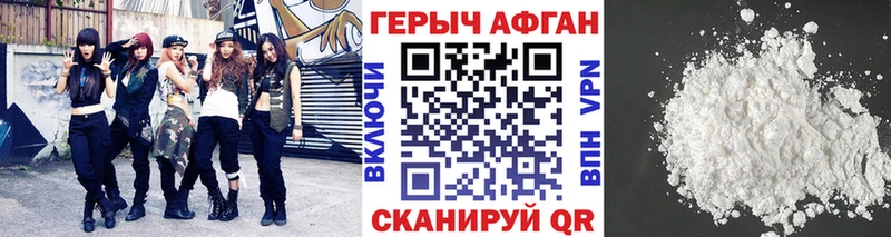 Героин хмурый  ОМГ ОМГ   Калининград 