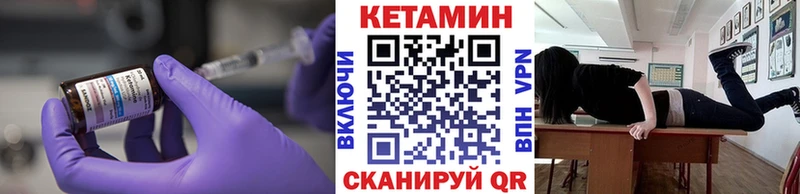 КЕТАМИН VHQ  цена наркотик  Калининград 
