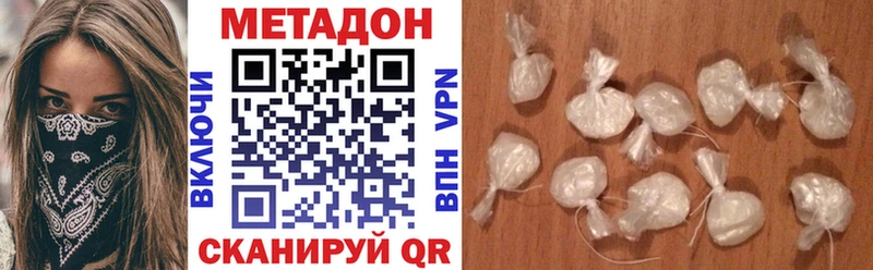 МЕТАДОН VHQ  Калининград 