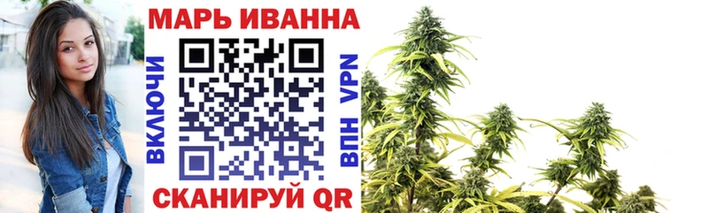 Марихуана White Widow  Калининград 